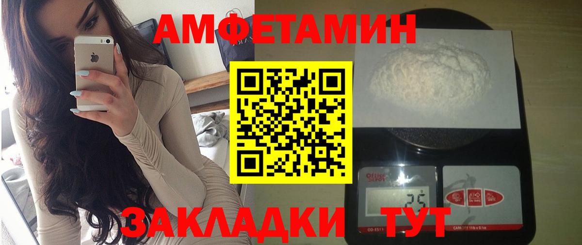 АМФ 97% Тамбов