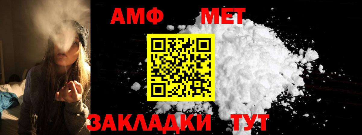 Amphetamine Розовый  АМФЕТАМИН  Тамбов  Вход с VPN 