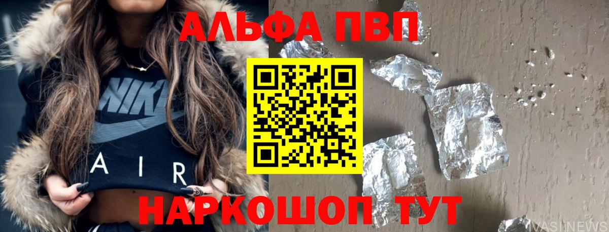 Alfa_PVP Crystall  Вход с VPN  Тамбов  Alpha PVP VHQ 