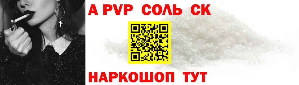 APVP Crystall Тамбов