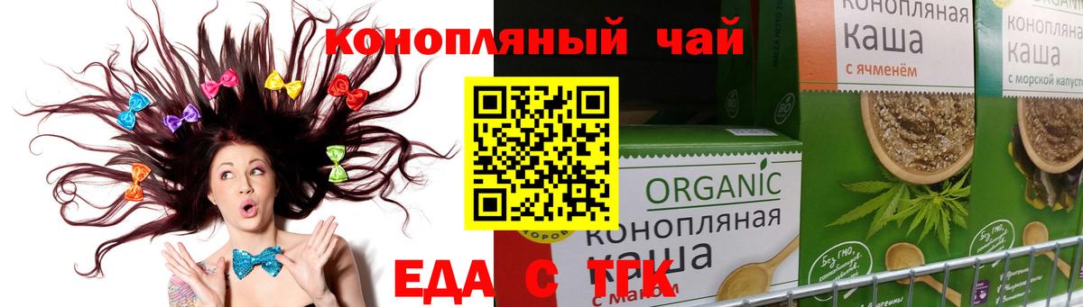 Печенье с ТГК конопля  Вход с VPN  Тамбов 