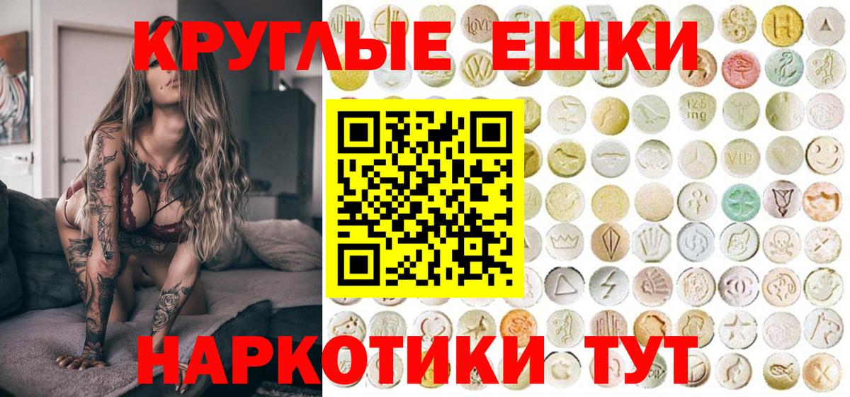 Ecstasy круглые Тамбов
