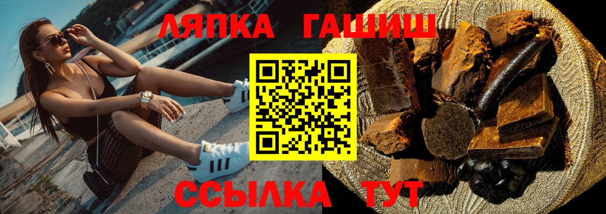 ГАШ ice o lator  ГАШИШ Premium  Тамбов  ГАШИШ  наркота  Вход с VPN 