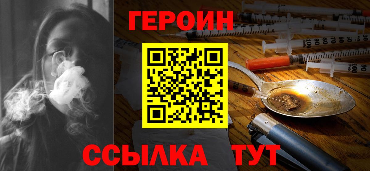 ГЕРОИН VHQ Тамбов
