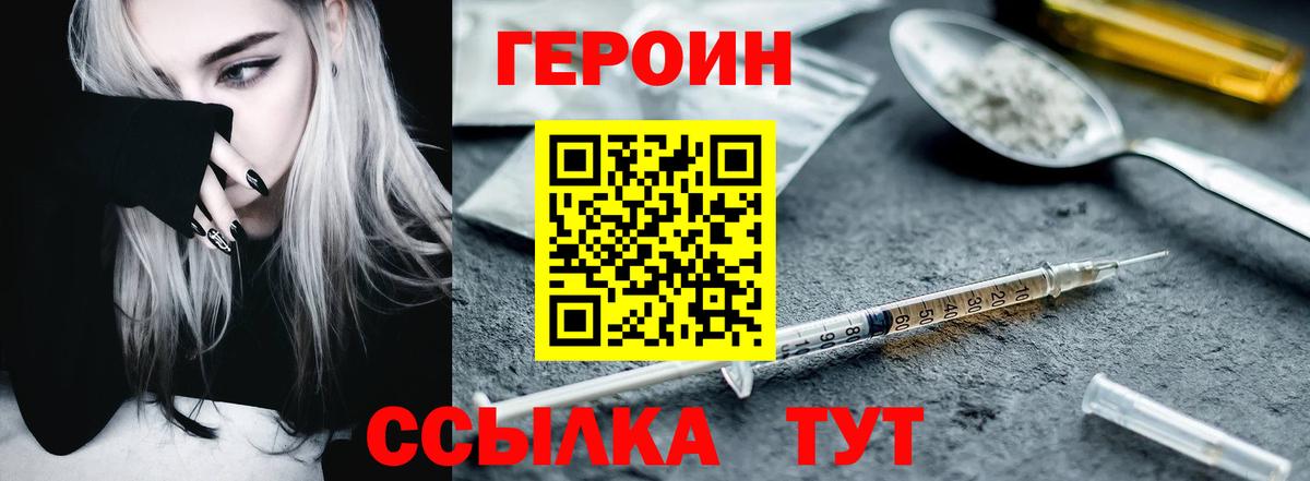 ГЕРОИН афганец  Вход с VPN  Тамбов 