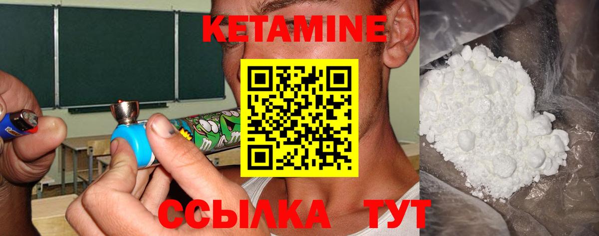 Тамбов  КЕТАМИН VHQ  Вход с VPN 
