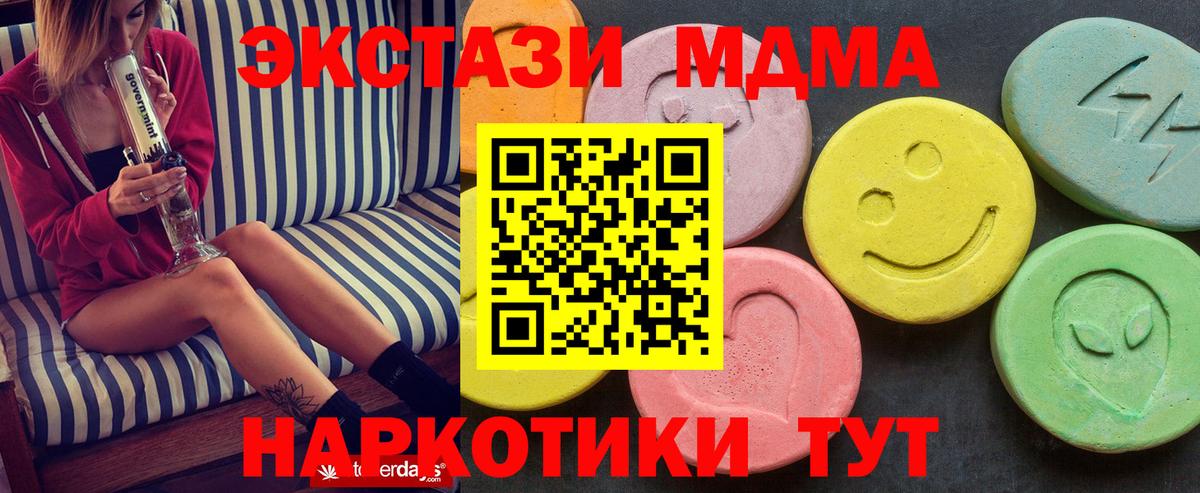 МДМА VHQ Тамбов