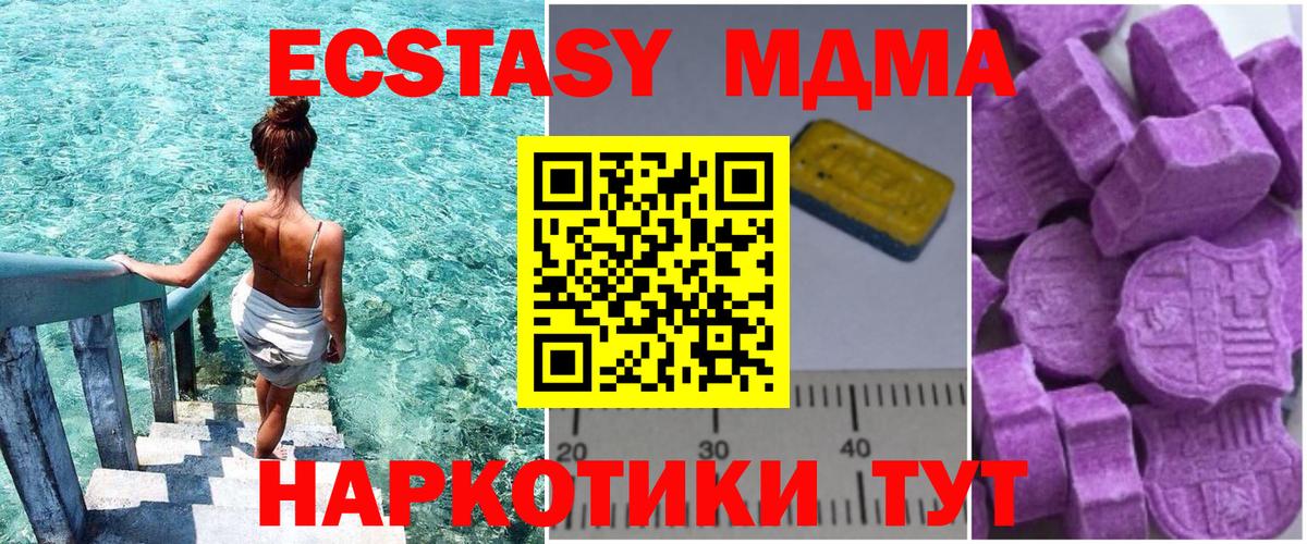MDMA VHQ  Вход с VPN  МДМА молли  Тамбов 