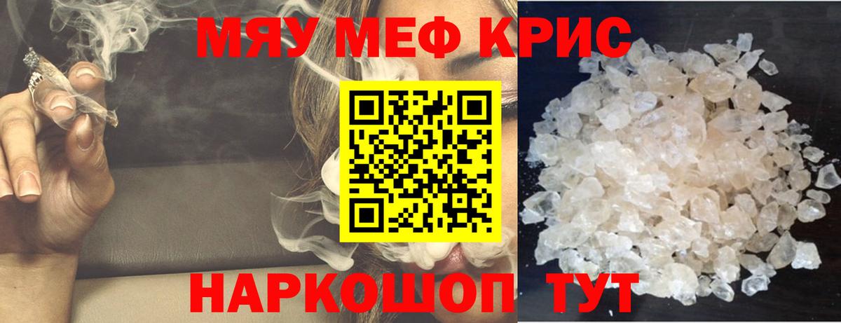 МЕФ кристаллы  где продают   Меф  Тамбов  Мефедрон мука  Вход с VPN 