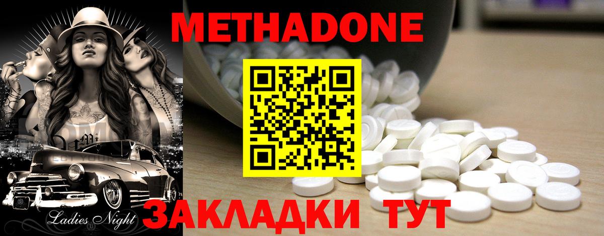 МЕТАДОН белоснежный  Вход с VPN  Метадон мёд  даркнет официальный сайт  Тамбов  mega ссылки 