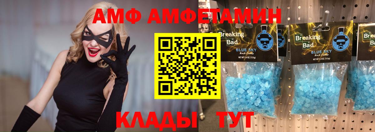 Тамбов  МЕТАМФЕТАМИН Декстрометамфетамин 99.9%  Вход с VPN 