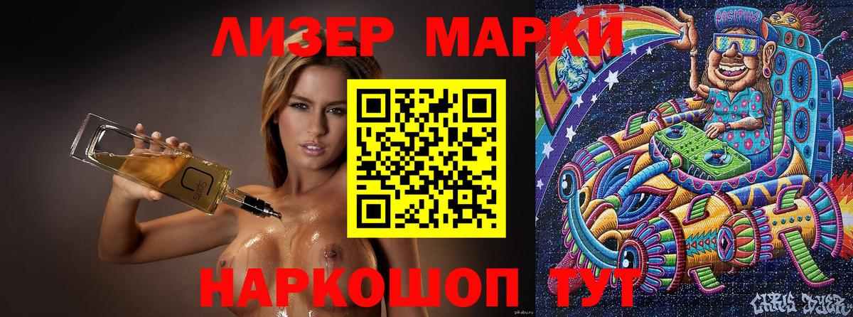 Наркотические марки 1,8мг Тамбов